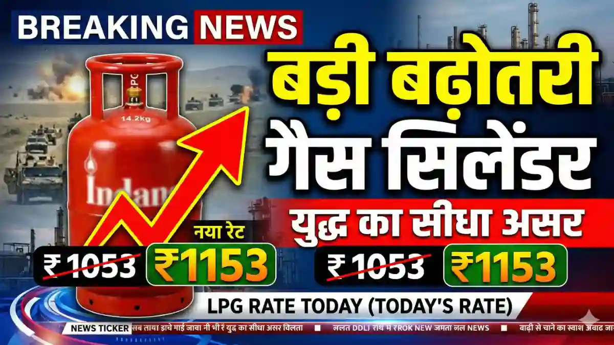 lpg rate today